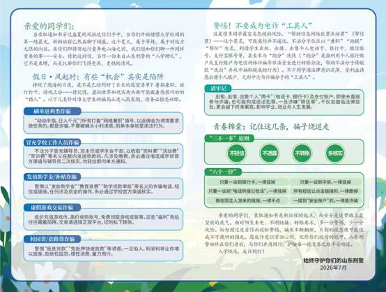 微信图片_20260713110142.jpg