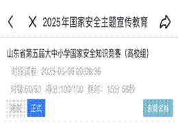 https://yjsnew.sdupsl.edu.cn/__local/A/21/4D/A6DE92B87C57B3C52D693FCE513_F3643F13_483D0.png