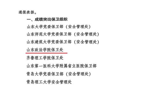 https://www.sdupsl.edu.cn/__local/D/F2/AC/BCDD33DF0B15CE1B0C29D3AD913_4DD2ED5B_BE4F.jpg